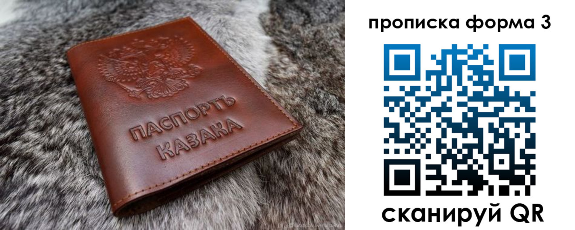 временная прописка в Аргуне