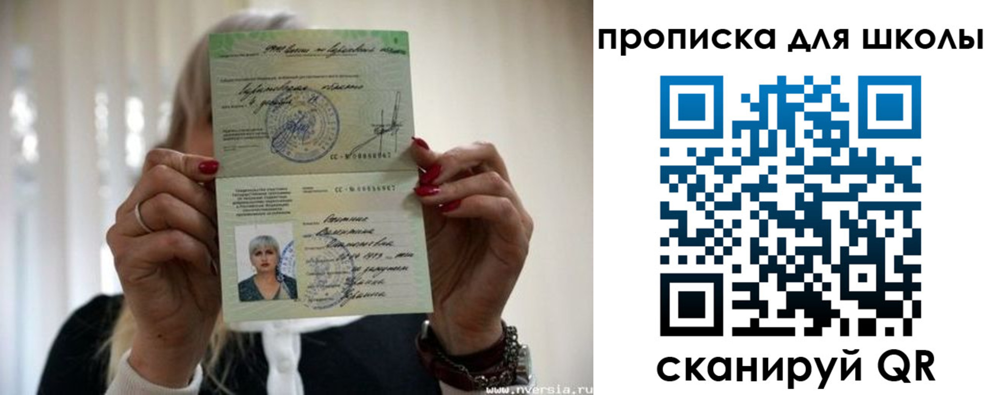 прописка гарантия в Аргуне