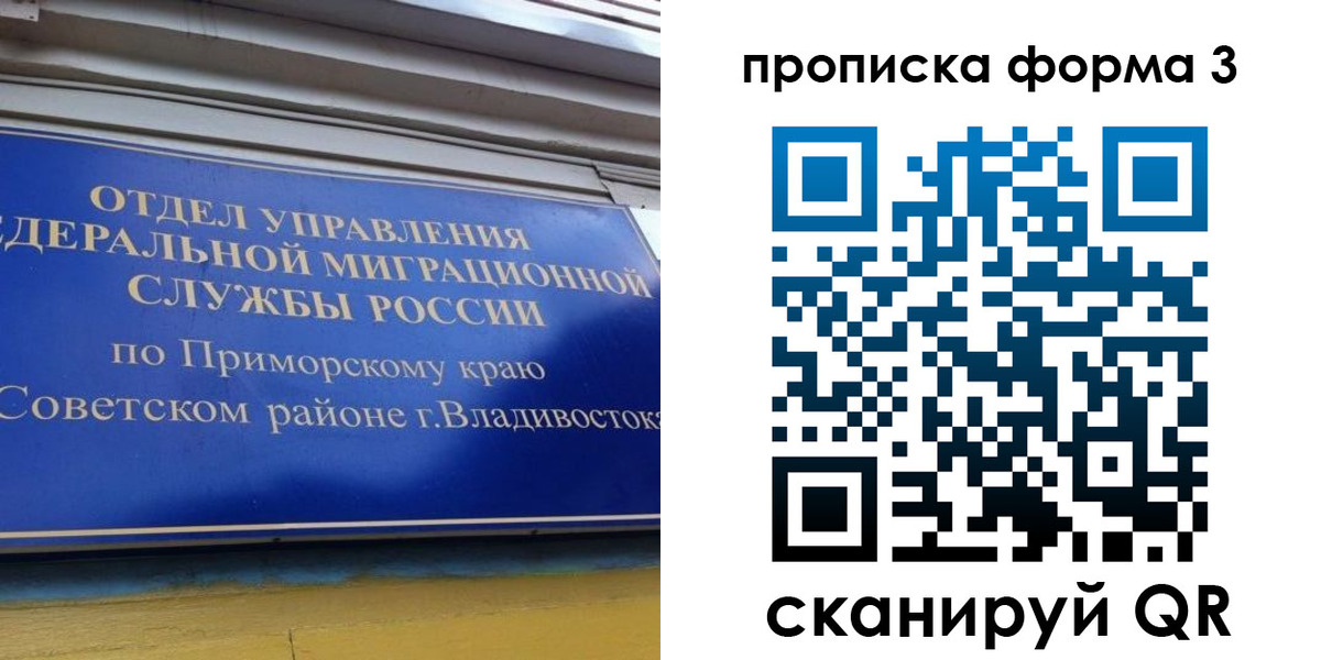 купить прописку в Аргуне
