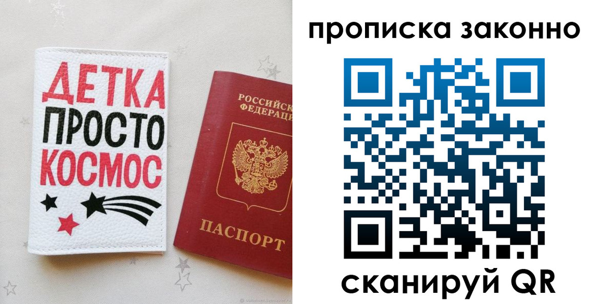 регистрация для дет. сада в Аргуне