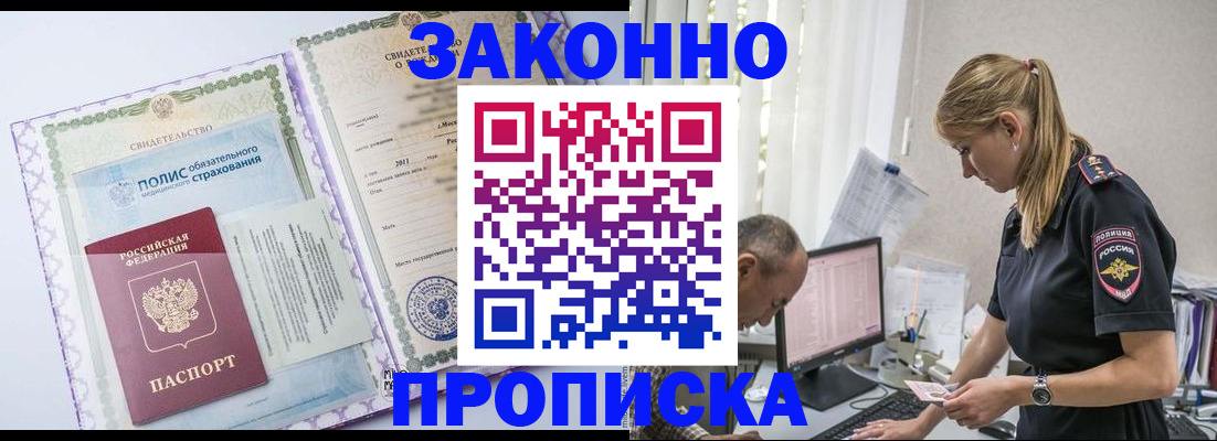 прописка поиск в Аргуне