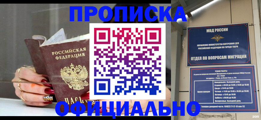 временная регистрация собственник в Аргуне