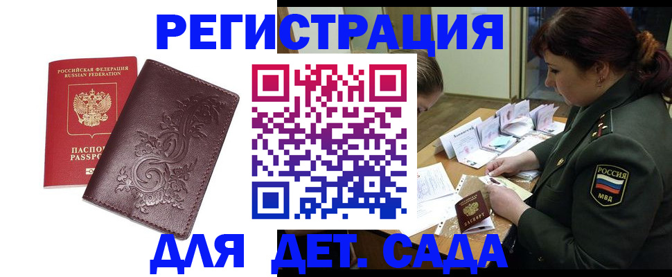 временная регистрация недорого в Аргуне