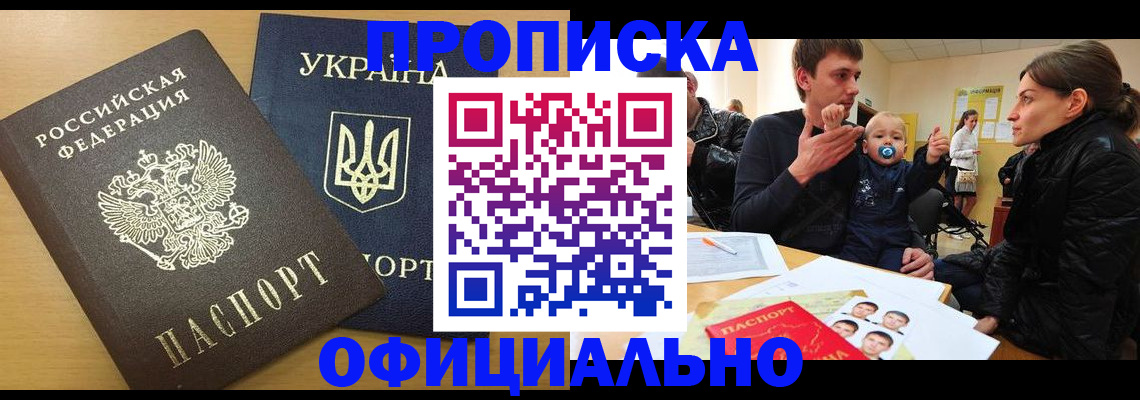 найти адрес прописки в Аргуне