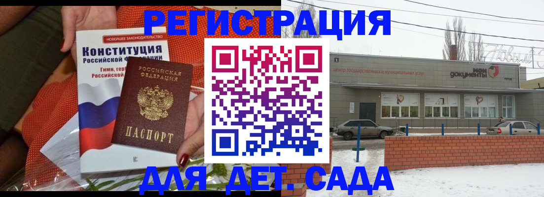 временная прописка в Аргуне