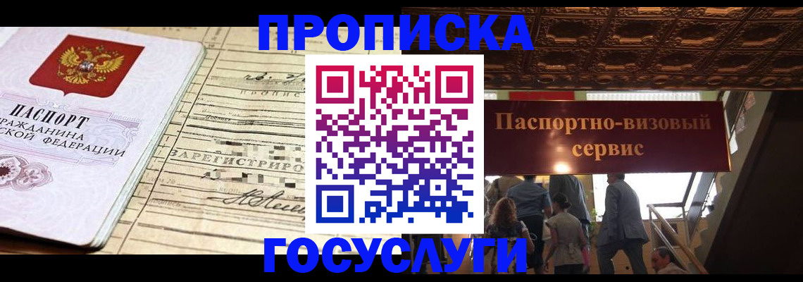 где прописаться в Аргуне
